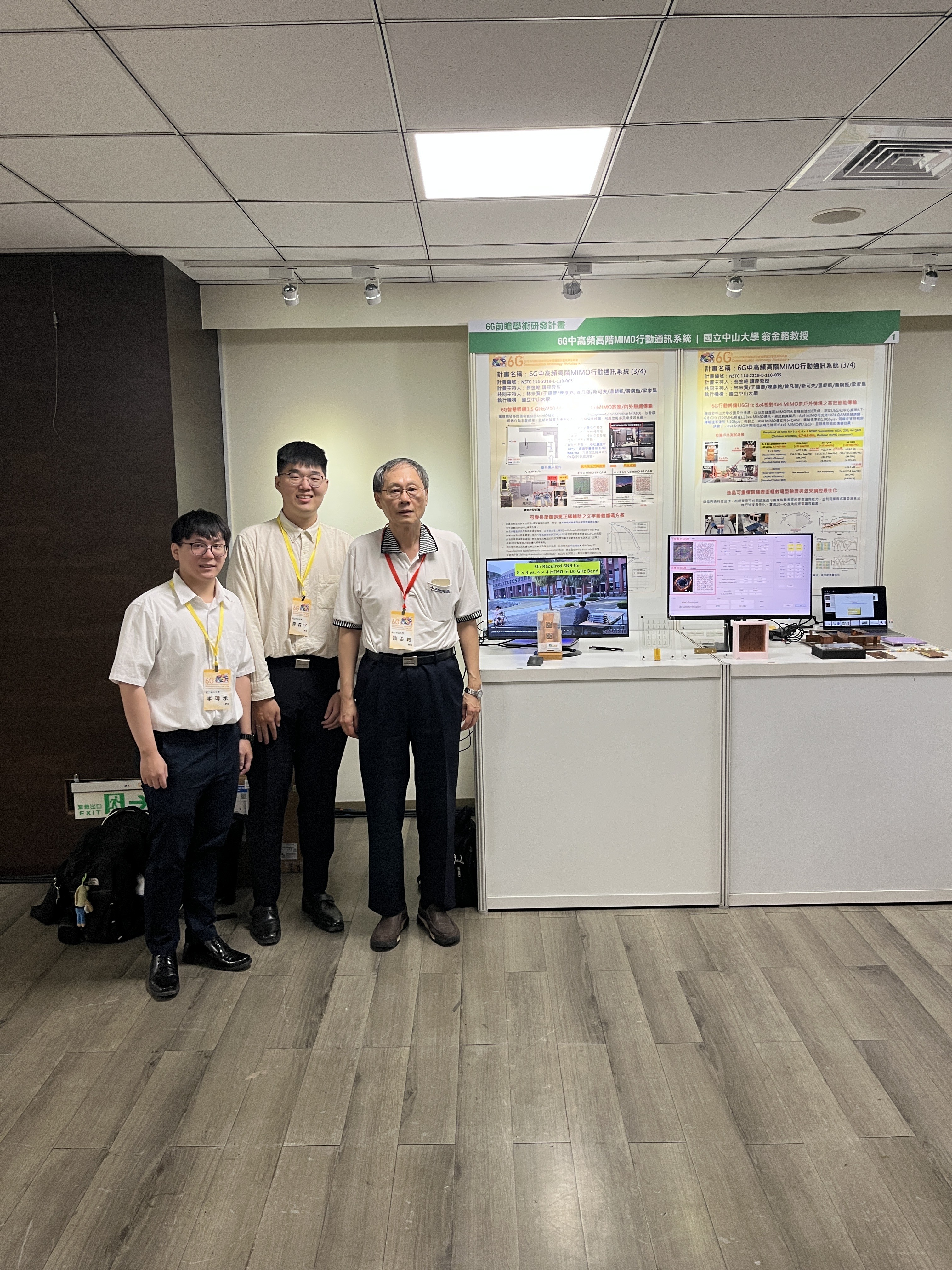 2026 6G Communication Technology Symposium and Project Results Presentation