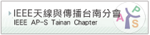 IEEE AP-S Tainan Chapter